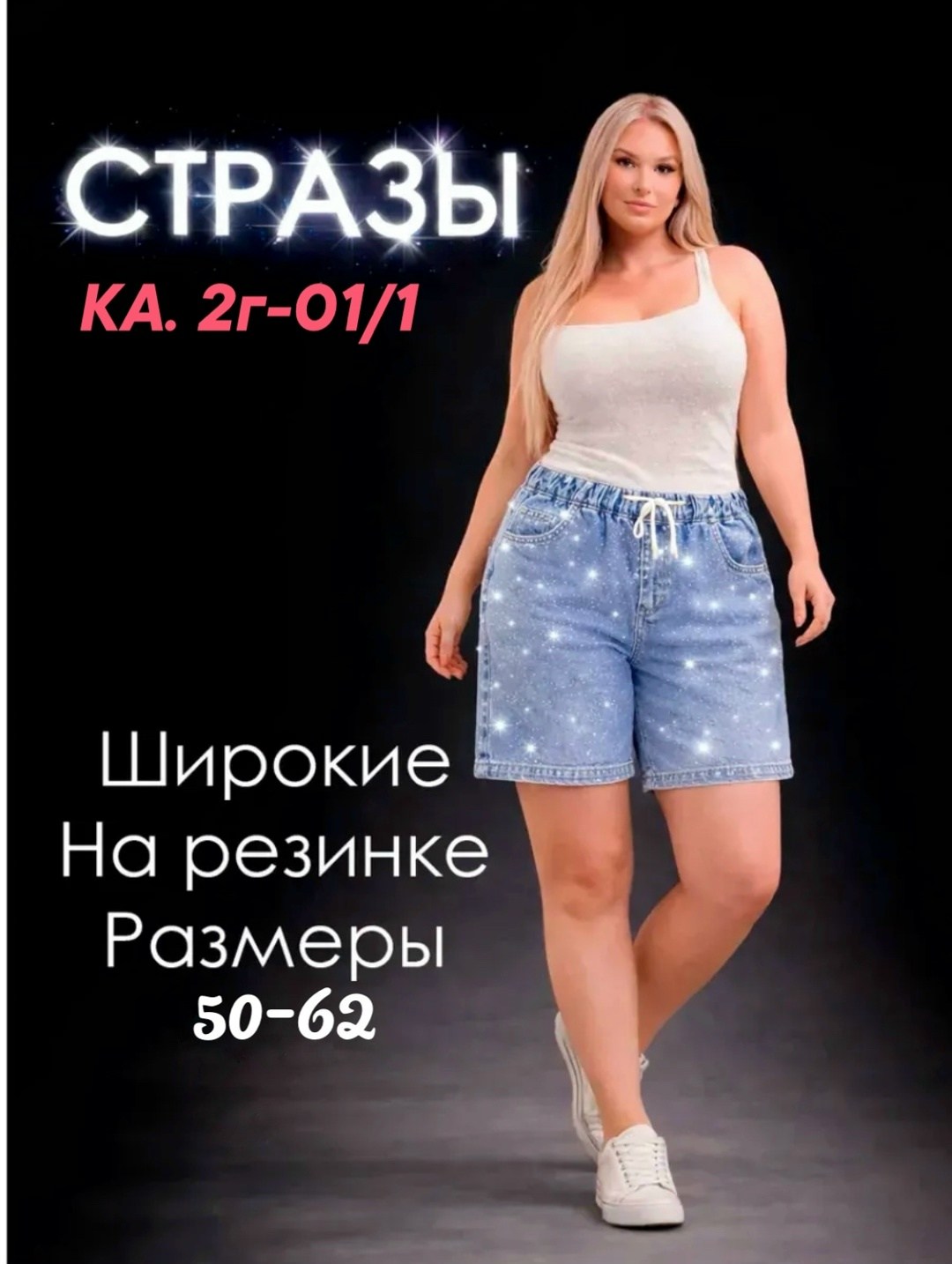 шорты джинсовые женские большие размеры,шорты джинсовые женские летние больших размеров,джинсовые шорты больших размеров,шорты джинсовые большие размеры,шорты джинсовые женская