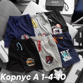 Шорты