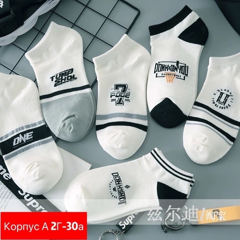 комплект носки женские,носки подростковые для мальчика,женские короткие носки,короткие носочки,носки женские