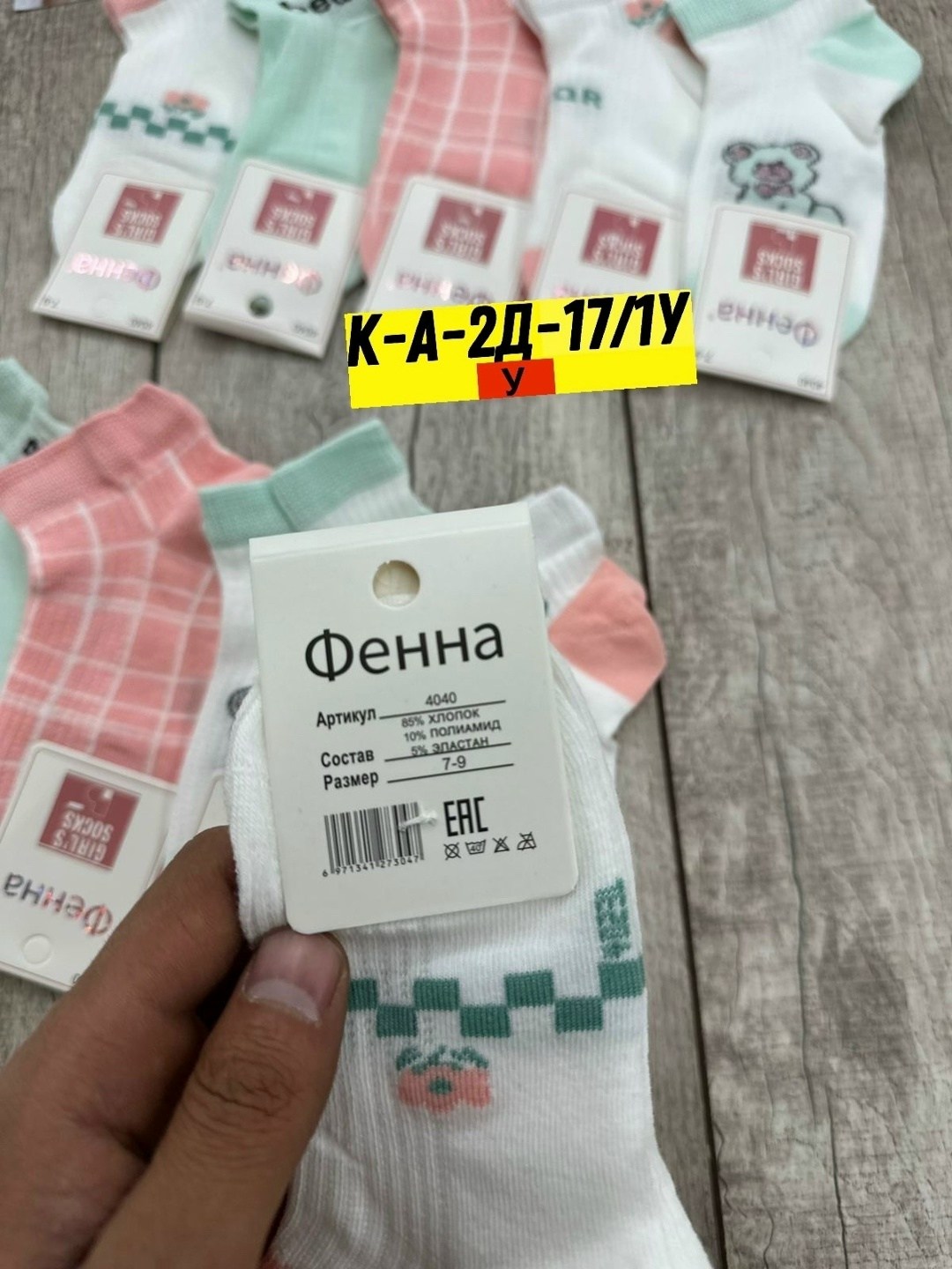 носки детские,носки детские для девочек,sultan носки детские,носки женские,носки для девочек