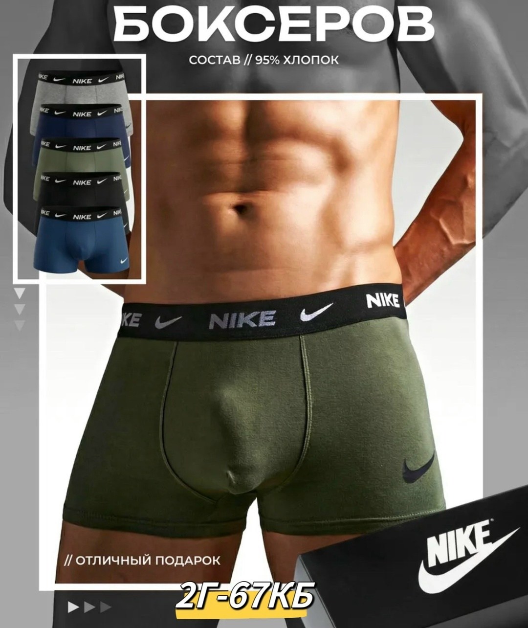 трусы nike,комплект трусов боксеры nike,боксеры nike,мужские трусы nike,комплект трусов мужские боксеры