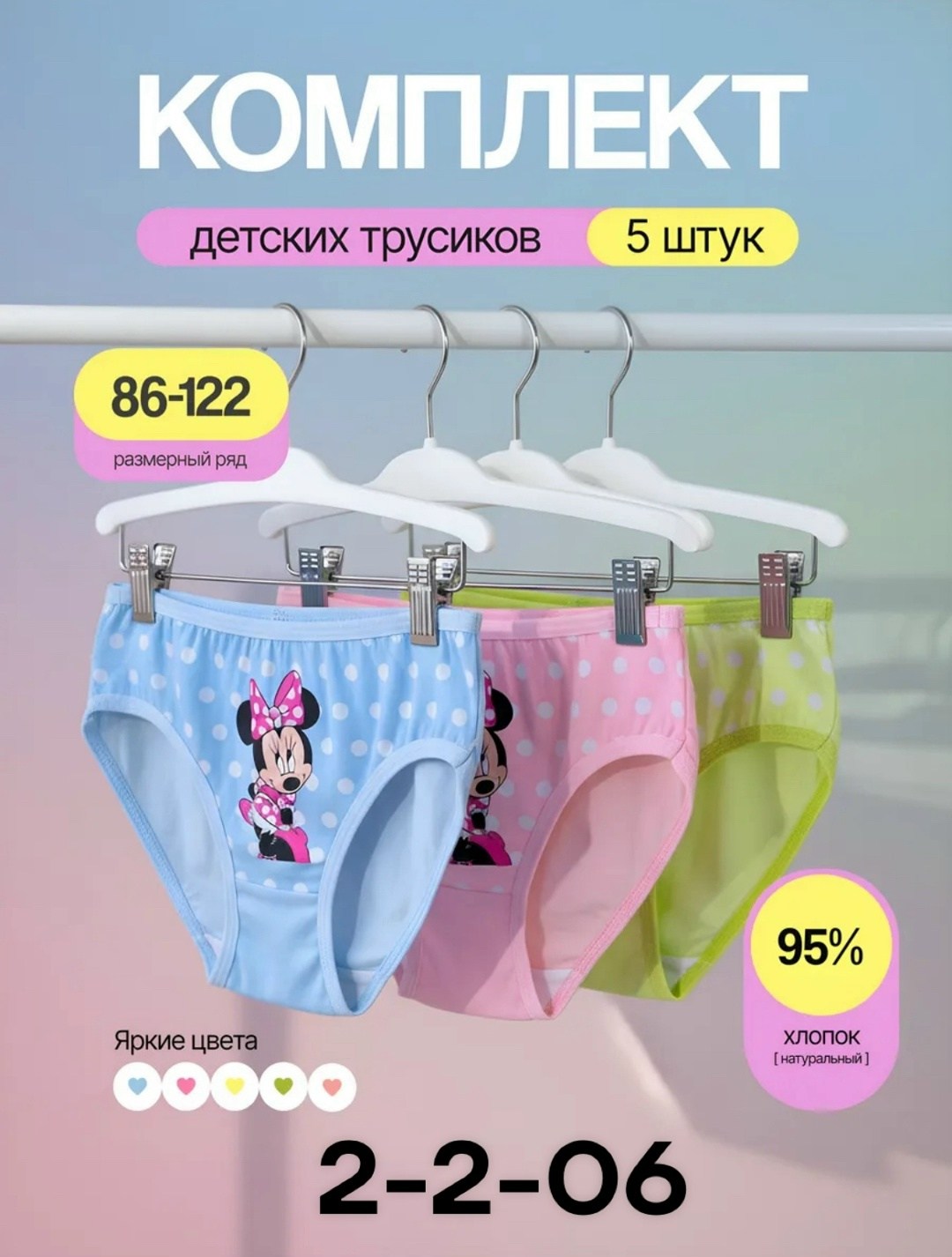 трусы детские для девочек,комплект трусов,комплект трусов слипы,набор трусиков для девочек,трусики на девочек