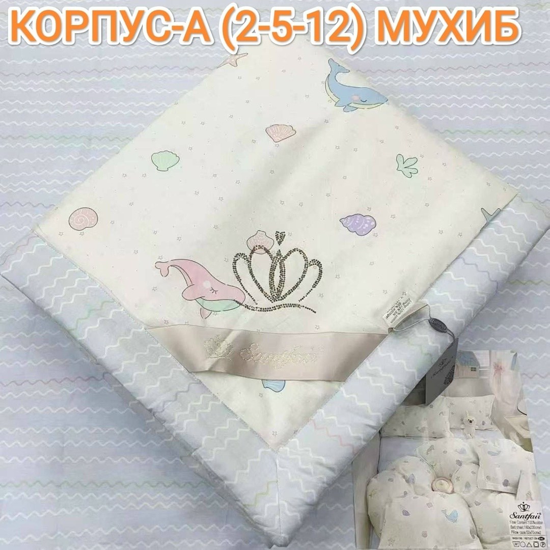 комплект постельного белья с одеялом santfair,детский комплект постельного белья,комплект постельного белья с готовыми одеялами,комплект постельного белья с одеялом детский,комплект постельного белья