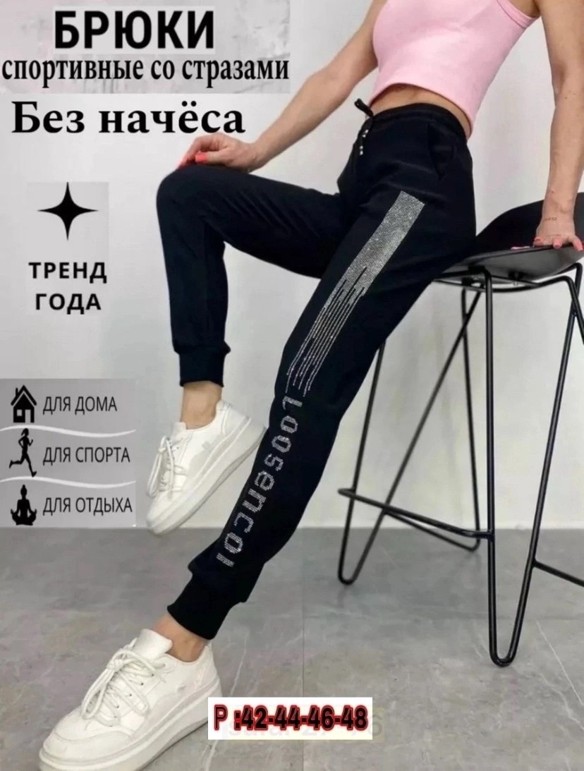 женские спортивные штаны,штаны брюки,женские спортивные брюки,штаны,брюки спортивные