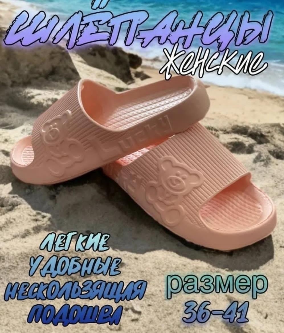 шлепанцы женские,шлепанцы на полу,тапочки женские летние,летние тапочки,шлепанцы пляжные