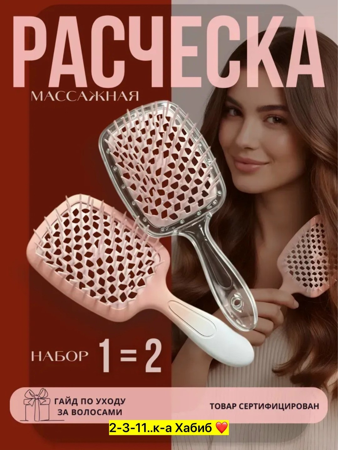 расческа для волос массажная,массажная расческа,пластиковая массажная расческа,щетка для волос,расческа для волос массажная продувная