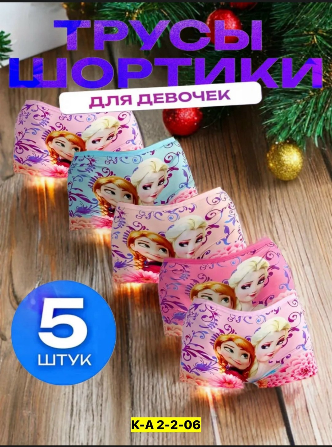 трусы для девочек,трусы для девочки набор 5 штук,набор трусов для девочек,трусы для девочки набор детские трусики детское,трусы шортики для девочки