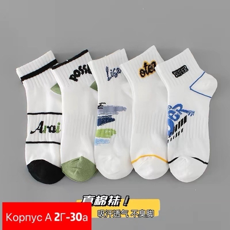 комплект носки мужские,носки мужское,носки укороченные,модные носки,носки