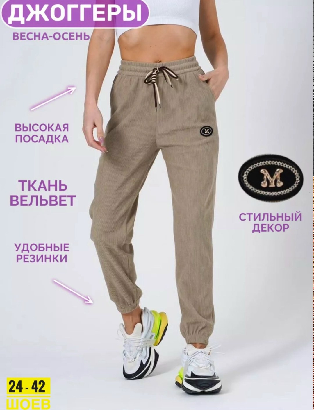 джоггеры вельветовые спортивные брюки,брюки спортивные женская,спортивные брюки,женские джоггеры,брюки джоггеры женские
