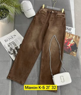 Джинсы