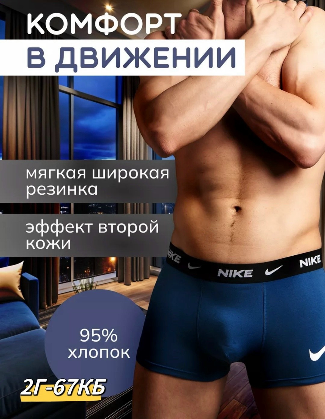 трусы nike,комплект трусов боксеры nike,боксеры nike,мужские трусы nike,комплект трусов мужские боксеры