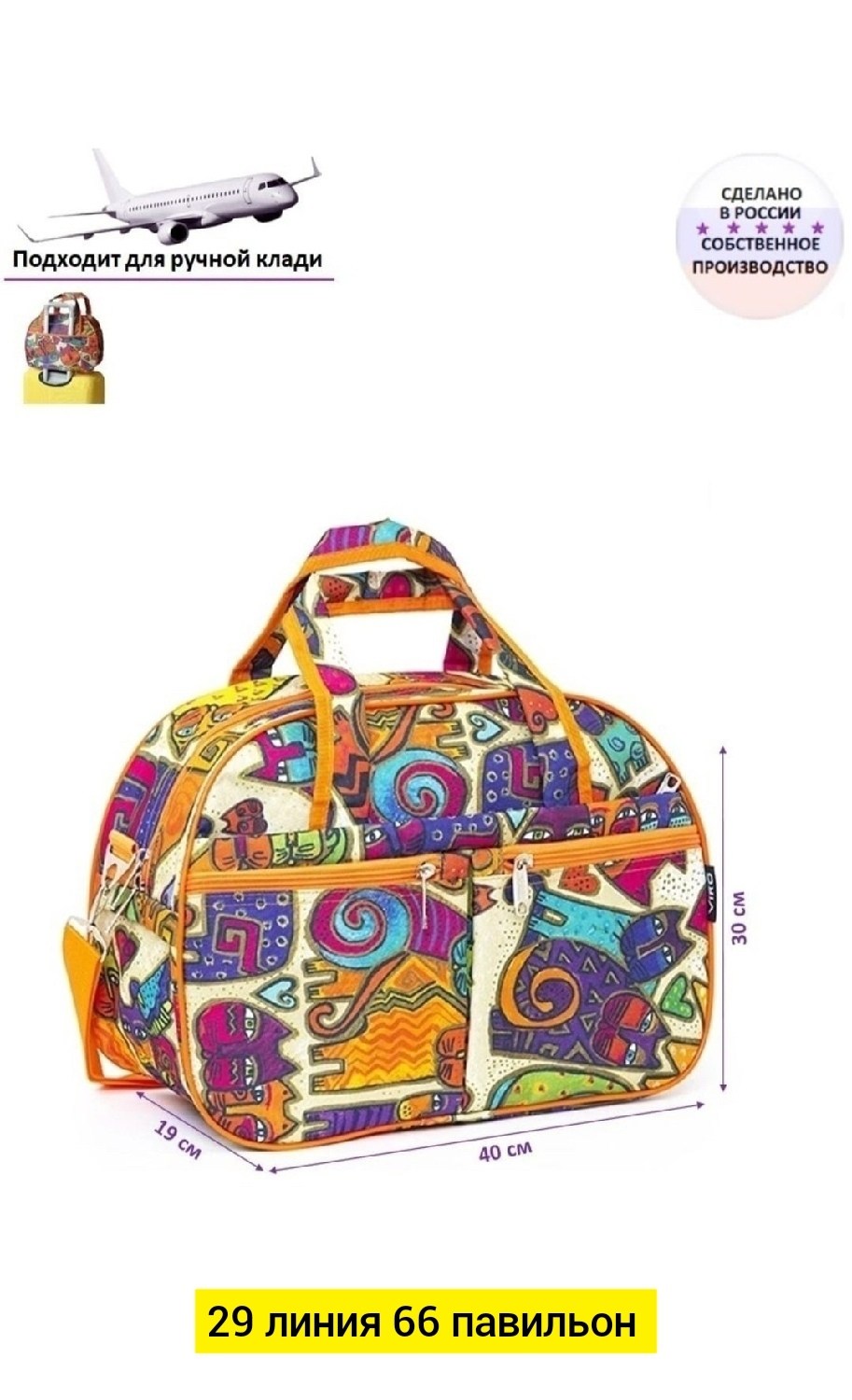 сумка саквояж спортивная женская,саквояж дорожный demar bags,сумка саквояж дорожная спортивная ручная кладь,дорожная сумка,спортивная дорожная сумка