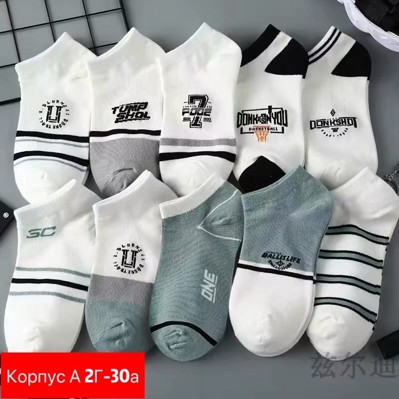 комплект носки женские,носки подростковые для мальчика,женские короткие носки,короткие носочки,носки женские
