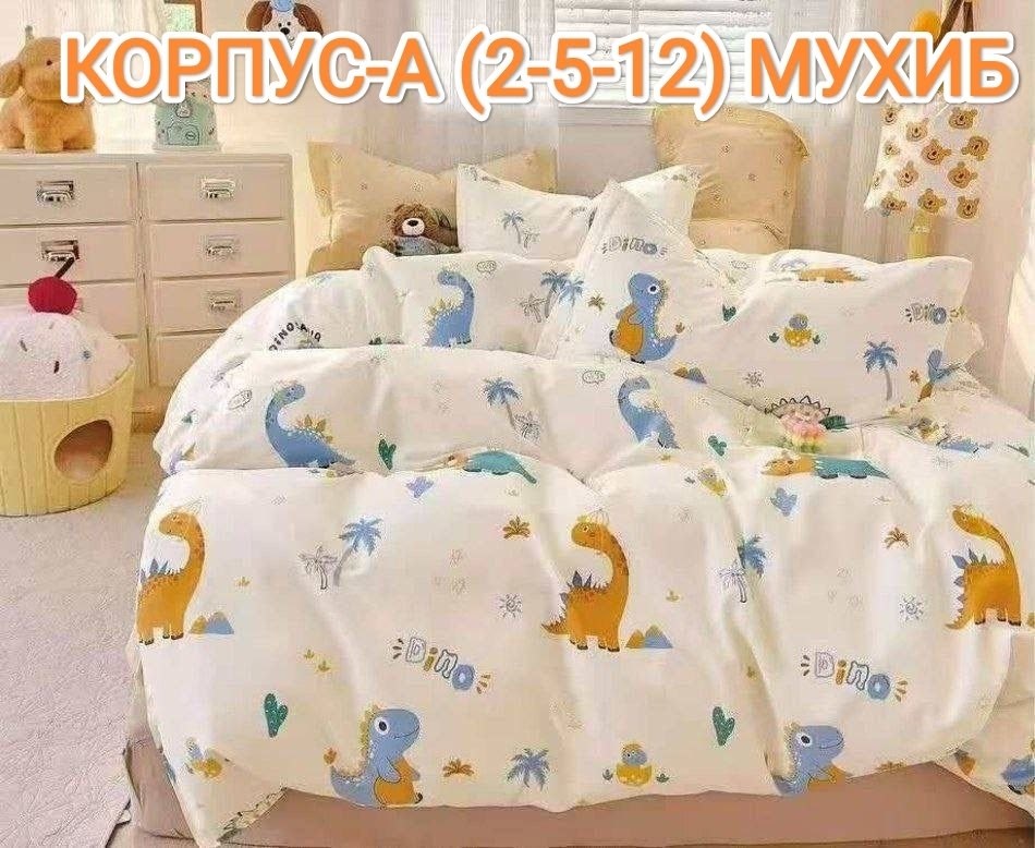 постельное белье детская,детский комплект постельного белья,комплект постельного белья,постельного белья,детское постельное белье из сатина