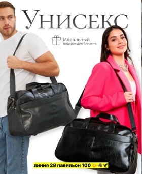 Сумка