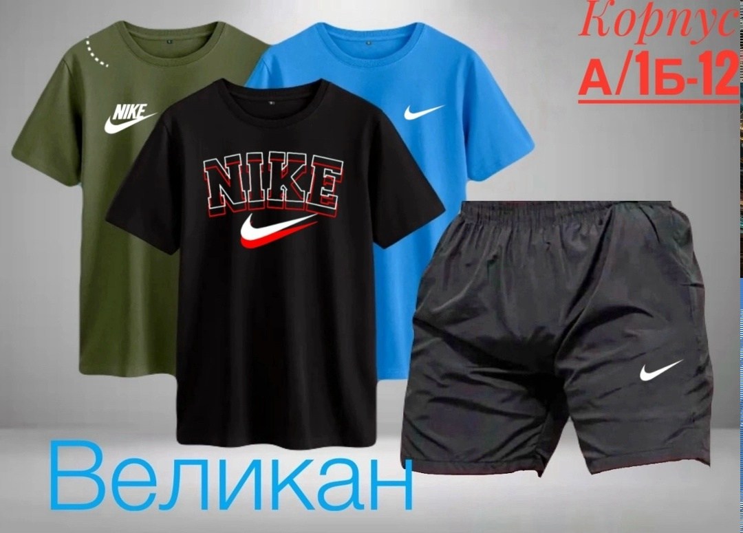 спортивные костюмы,одежда спортивная,спортивные костюмы nike,костюм спортивный мужской