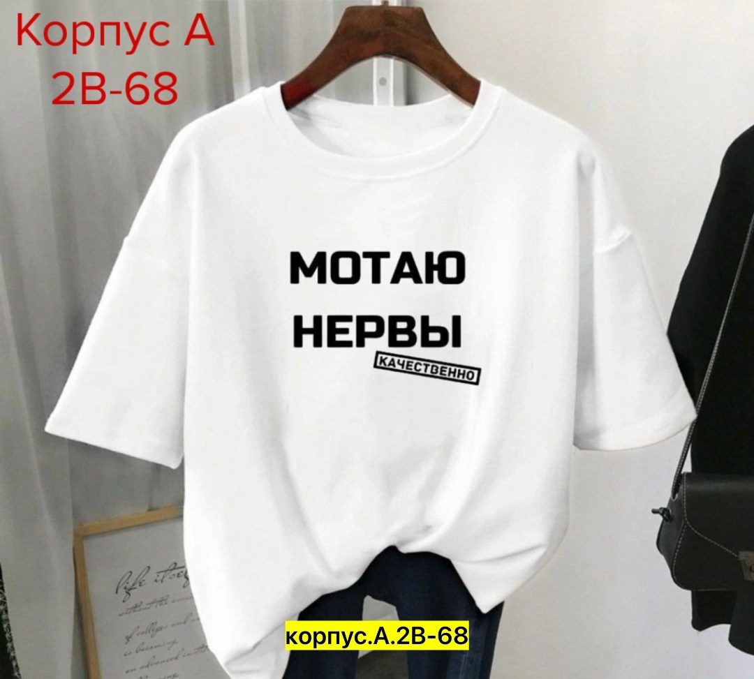 футболки женская,мотаю нервы качественно,мотаю нервы,женская футболка с надписью,футболка мотаю нервы