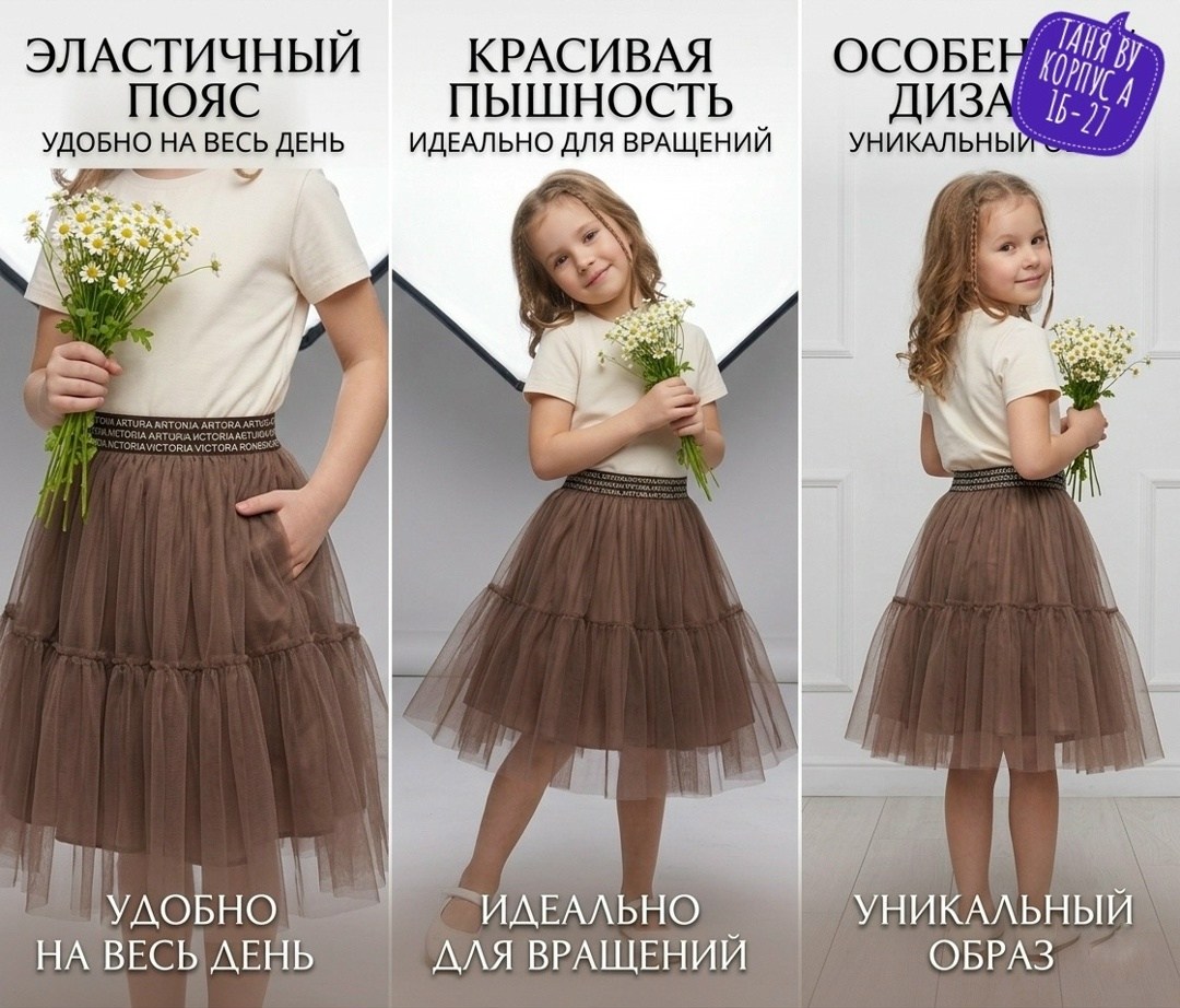 юбка из фатина,фатиновая юбка,юбка для девочек,юбка фатиновая для девочки,юбка пышная фатиновая