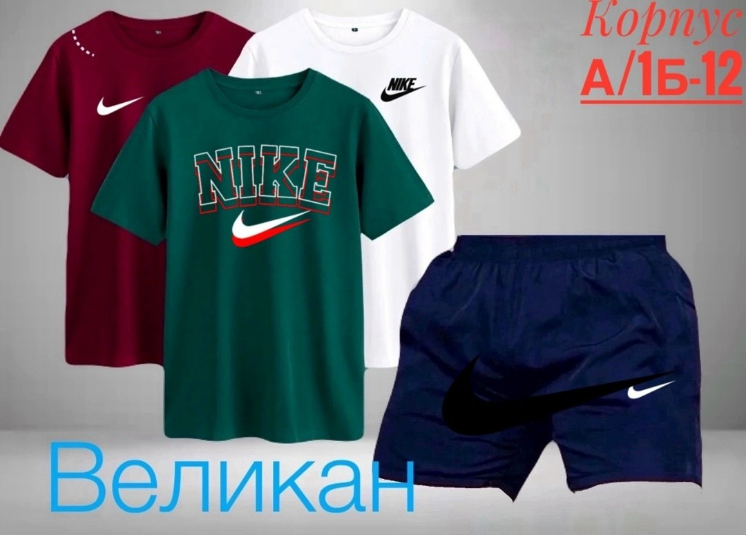 спортивные костюмы,одежда спортивная,спортивные костюмы nike,костюм спортивный мужской