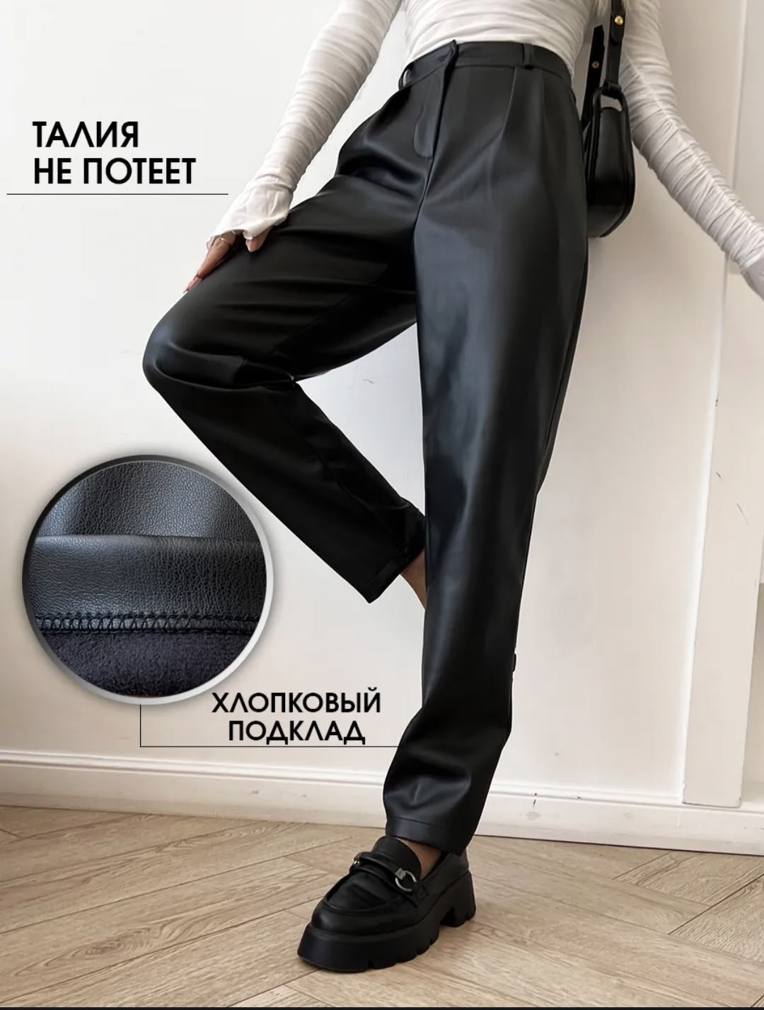 брюки из экокожи,брюки кожаные,брюки из экокожи женские,брюки кожаные женские,брюки на флисе