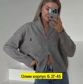 Кофта