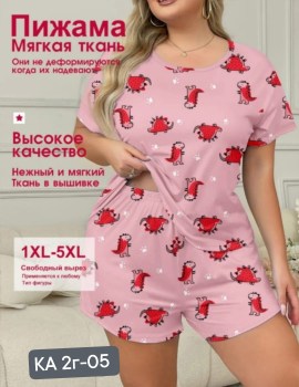 Домашняя одежда