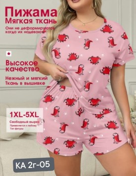 Домашняя одежда