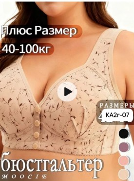 Нижнее белье