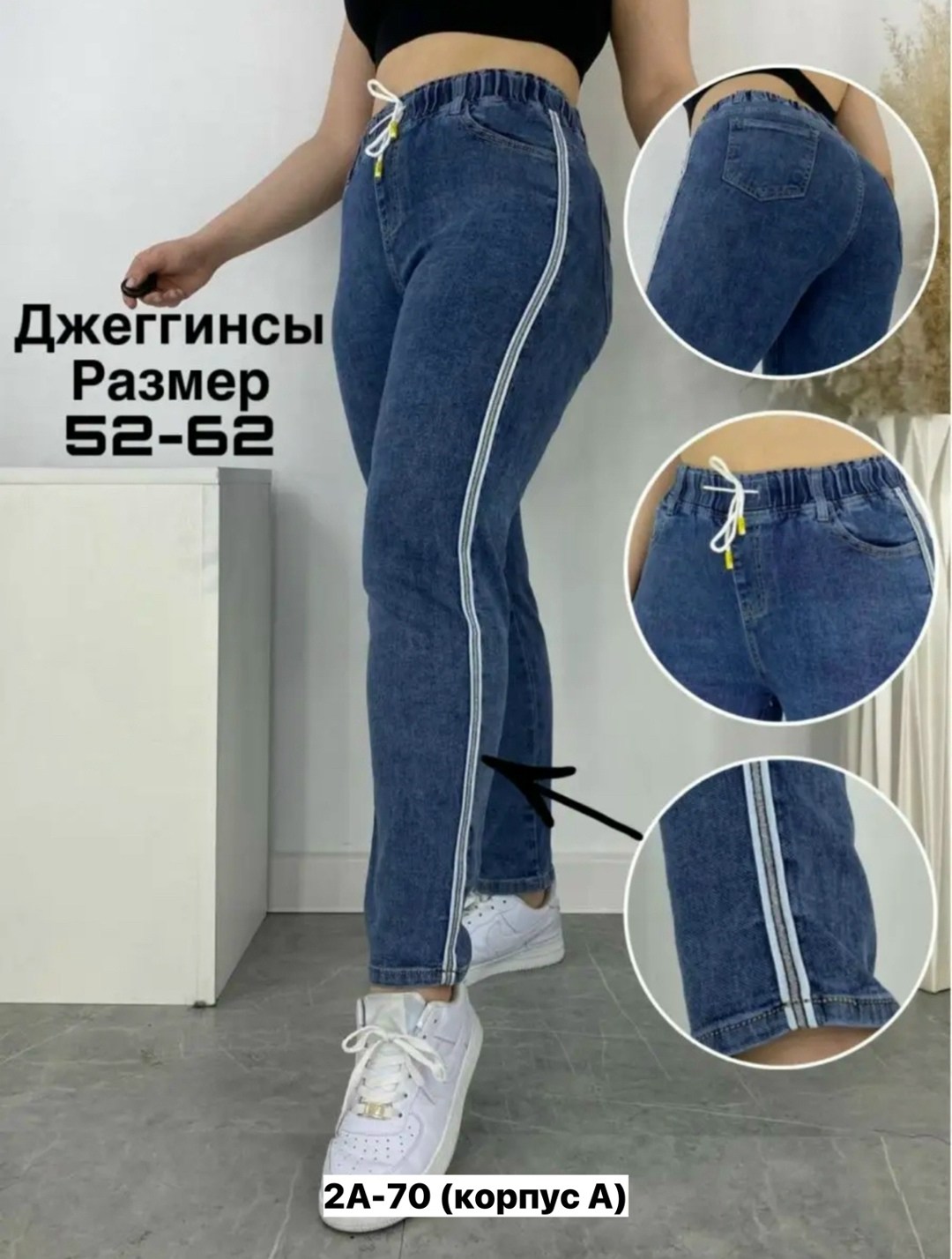 женские джинсы,джинсы женские большие размеры,джинсы джинсы,джинсы на резинке большие размера,джинсы бриджи