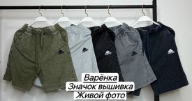 Шорты