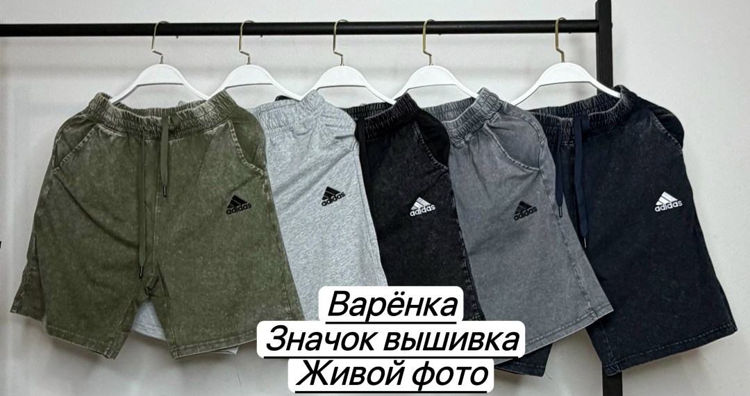 шорты мужские,шорты мужские ,шорты для мужчин,шорты,шорты хб мужские