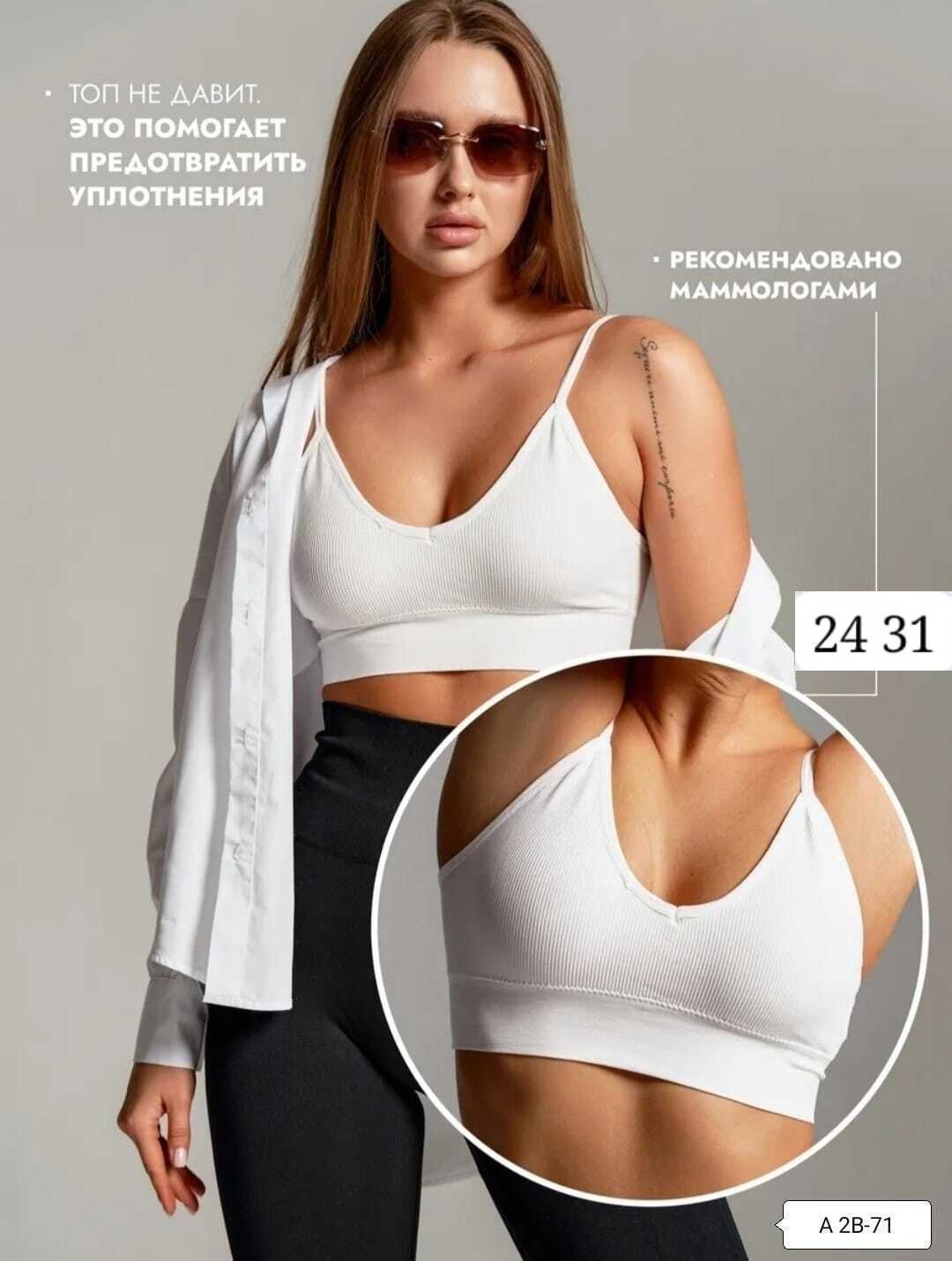 бюстгальтер,бюстгальтер с треугольными чашками,бесшовные бюстгальтеры,бюстгальтер нижнее белье,бюстгальтер женские