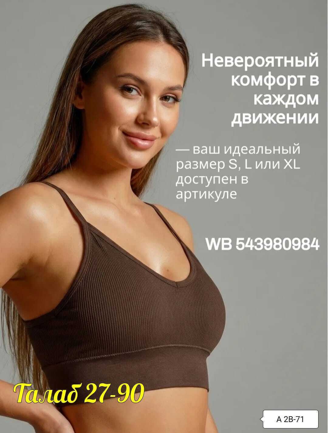 чашечки для бюстгальтера,бесшовные бюстгальтеры,бюстгальтер,чашка для бюстгальтера,бюстгальтер женские