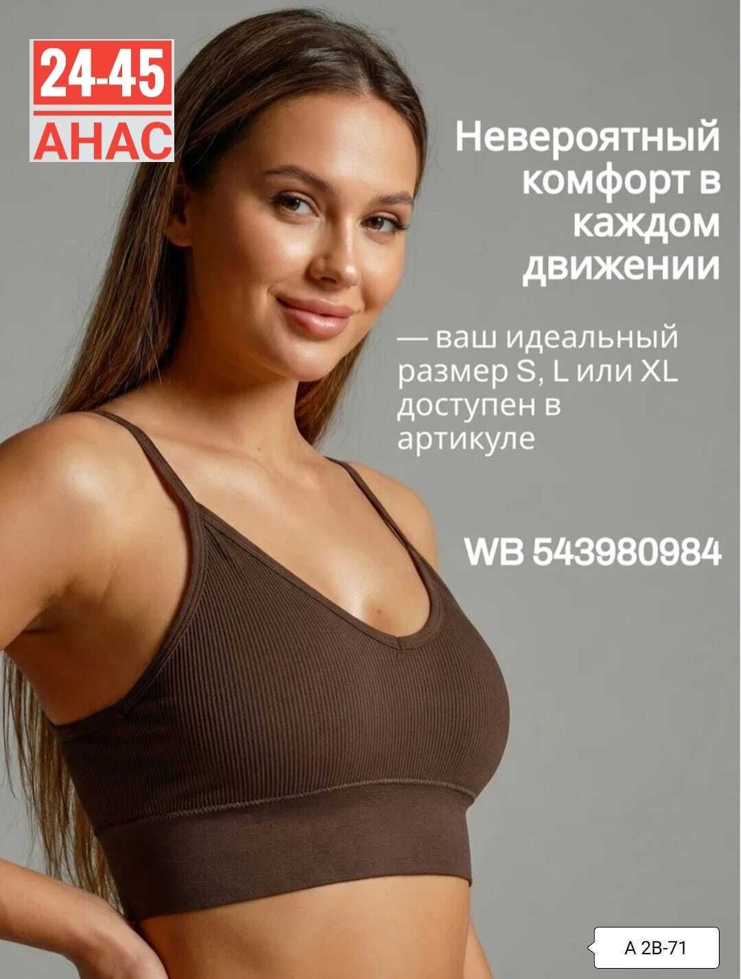 топ женский,бюстгальтер,кроп топ женский,топ женский белый,топик женский
