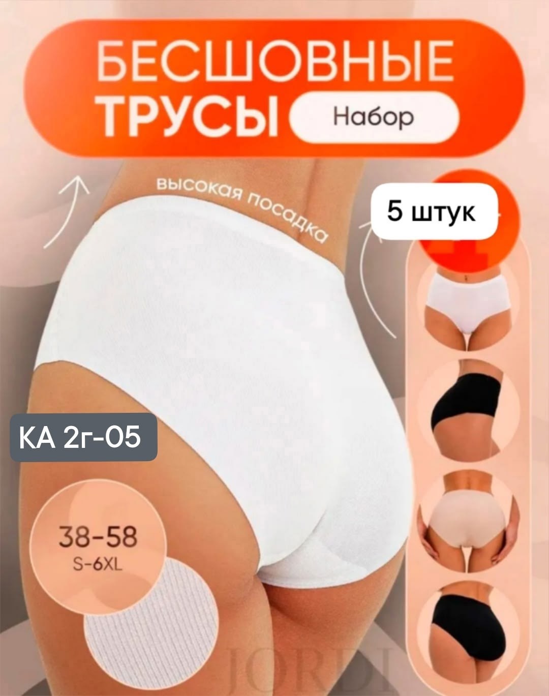 комплект трусов слипы,базовые трусы,трусы бесшовные женские,трусы бесшовные,трусы женские набор бесшовные