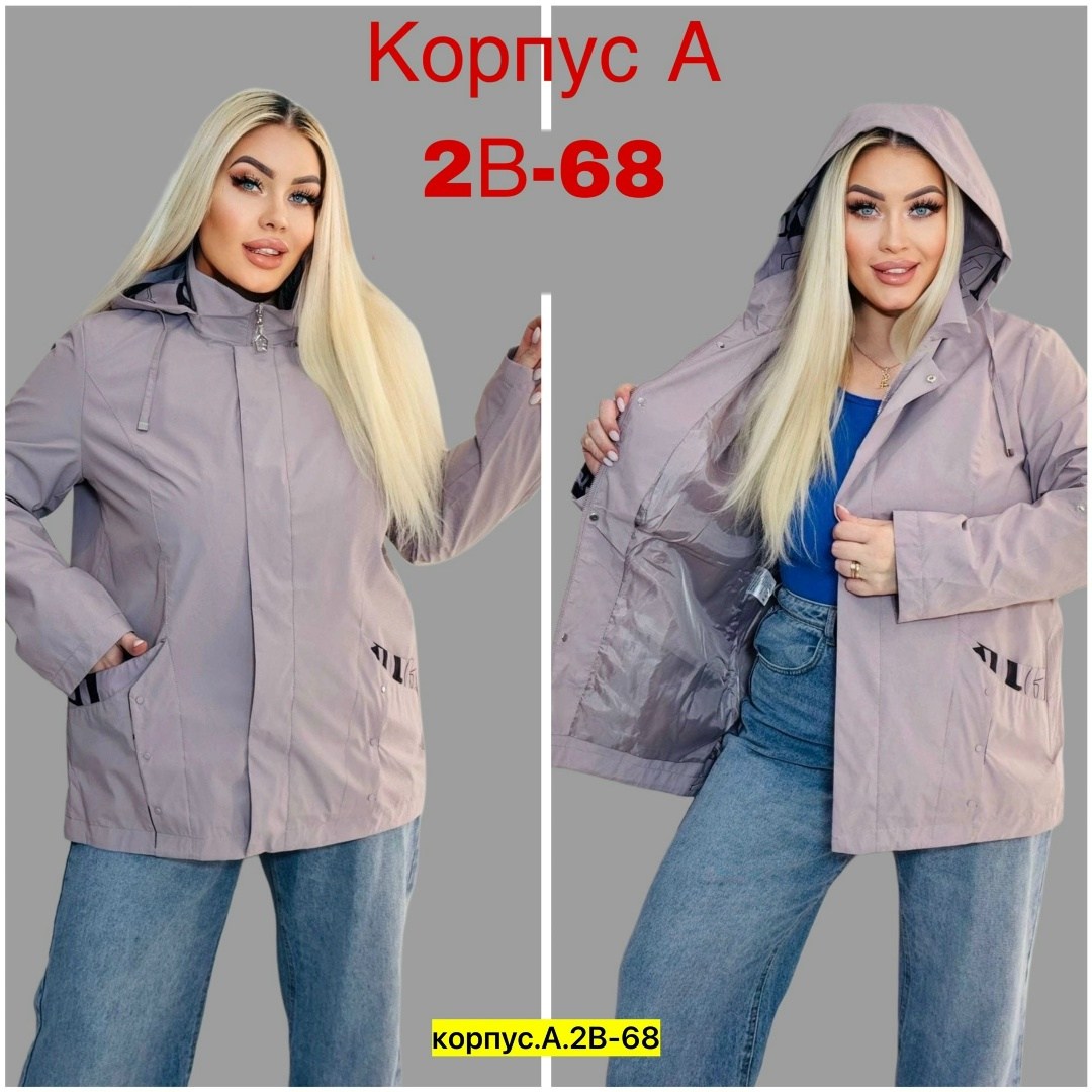 ветровка женская,куртка женская,женская куртка большого размера,ветровка больших размеров весна,ветровка