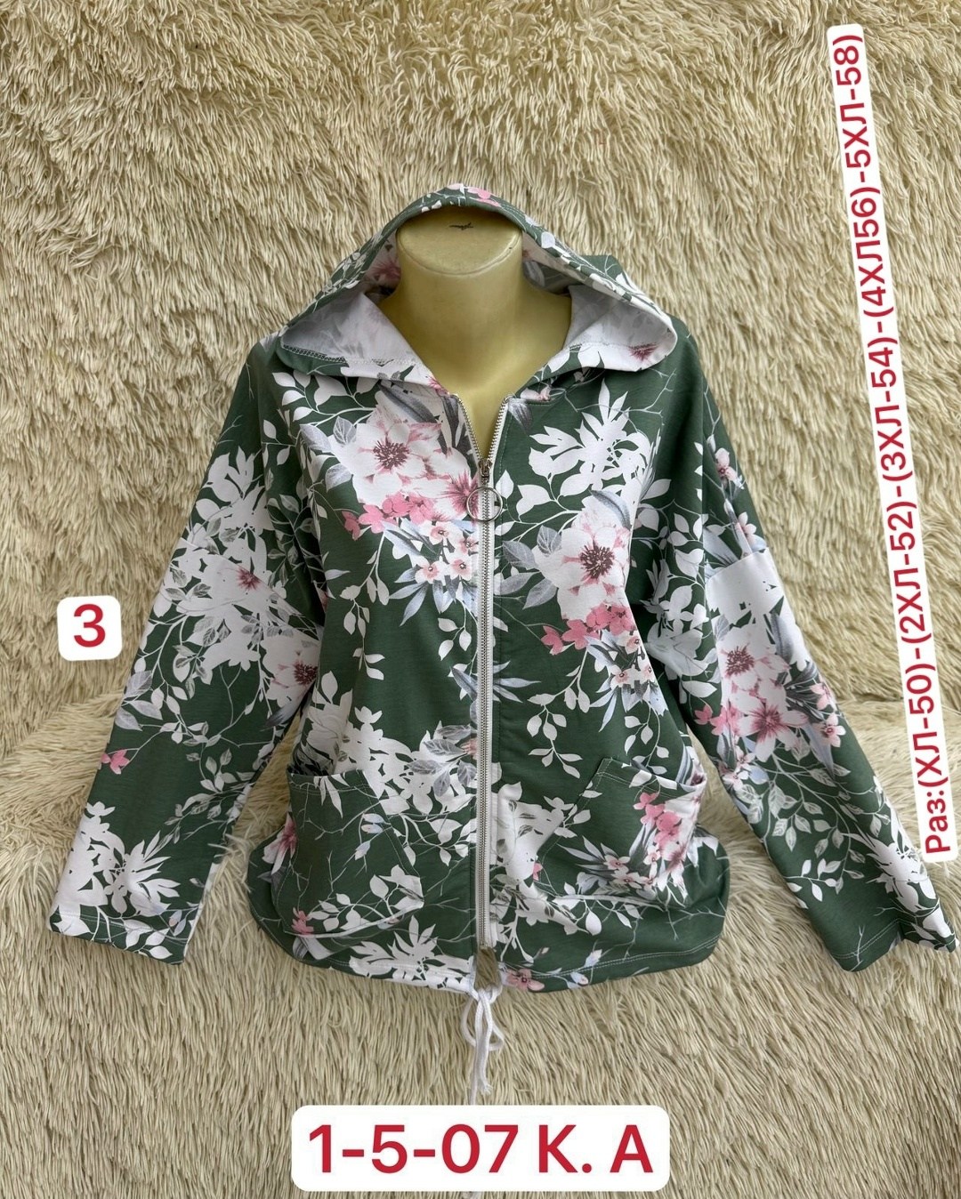 куртка женская,ветровка,женская кофта,куртка,кофта