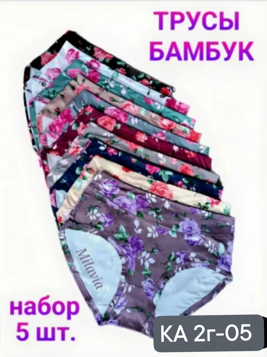 трусы женские большие размеры набор 5 штук,комплект женских трусов,набор трусы женские большие размеры,набор женских трусов большие размеры,комплект трусов
