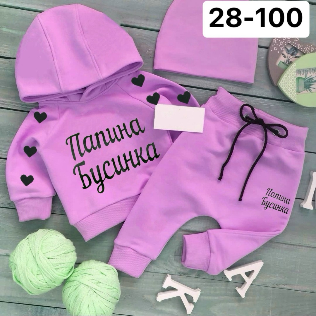 детские костюмы с надписями,именные костюмы для малышей,детские спортивные костюмы,костюм детский,костюм детский с надписью