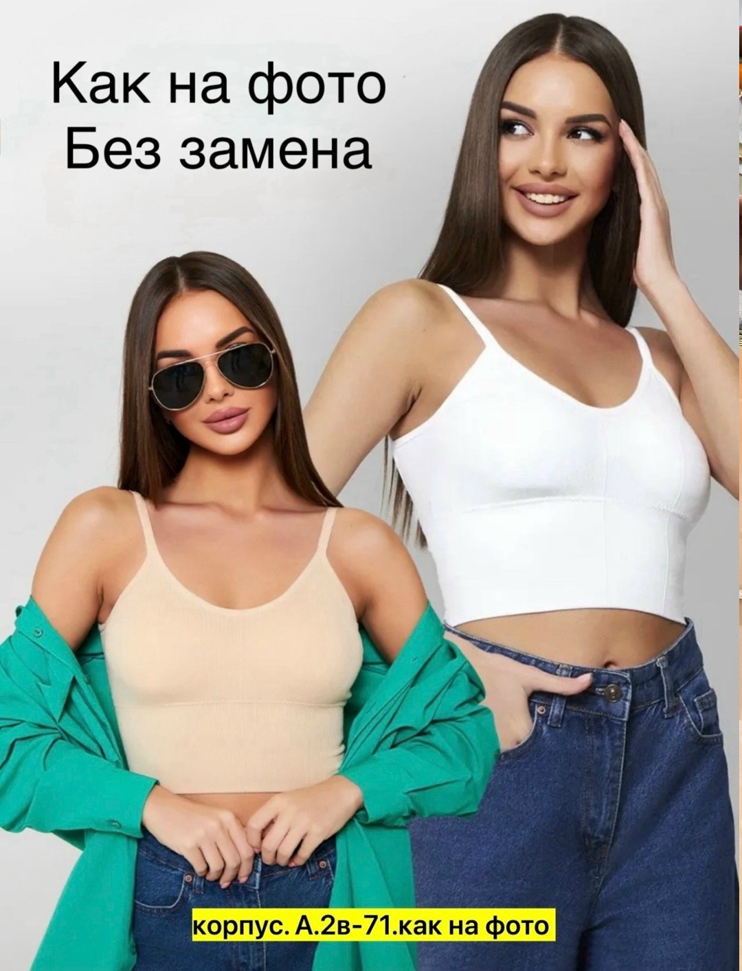 топик с чашечками,топ женский,топик с чашками,кроп топ спортивный с чашками топик на бретелях,кроп топ женский
