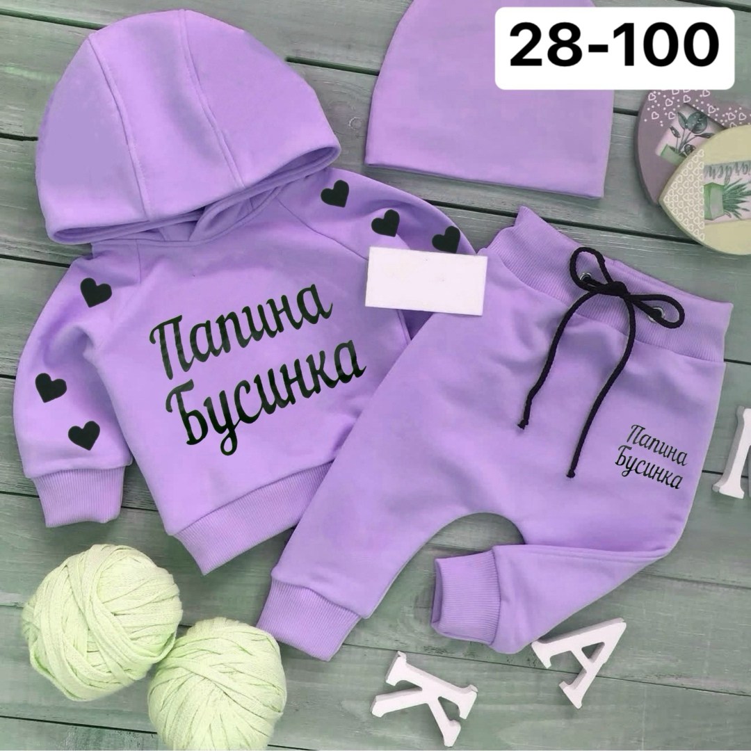 детские костюмы с надписями,именные костюмы для малышей,детские спортивные костюмы,костюм детский,костюм детский с надписью