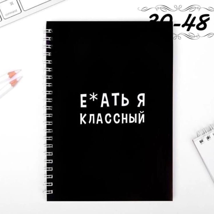 ежедневник моих побед ситников,большая победа,большой ежедневник,хроноблокнот,обложка тонкой книги