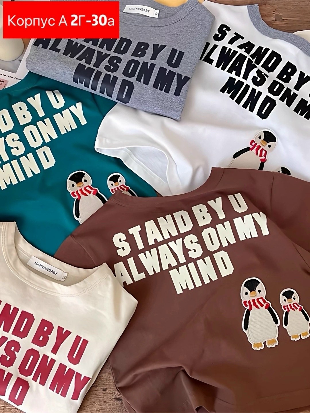 футболки детские,футболки для детей,футболки для мальчика,комплект детской футболки,футболки для малыша