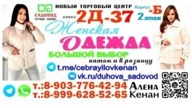 Верхняя одежда