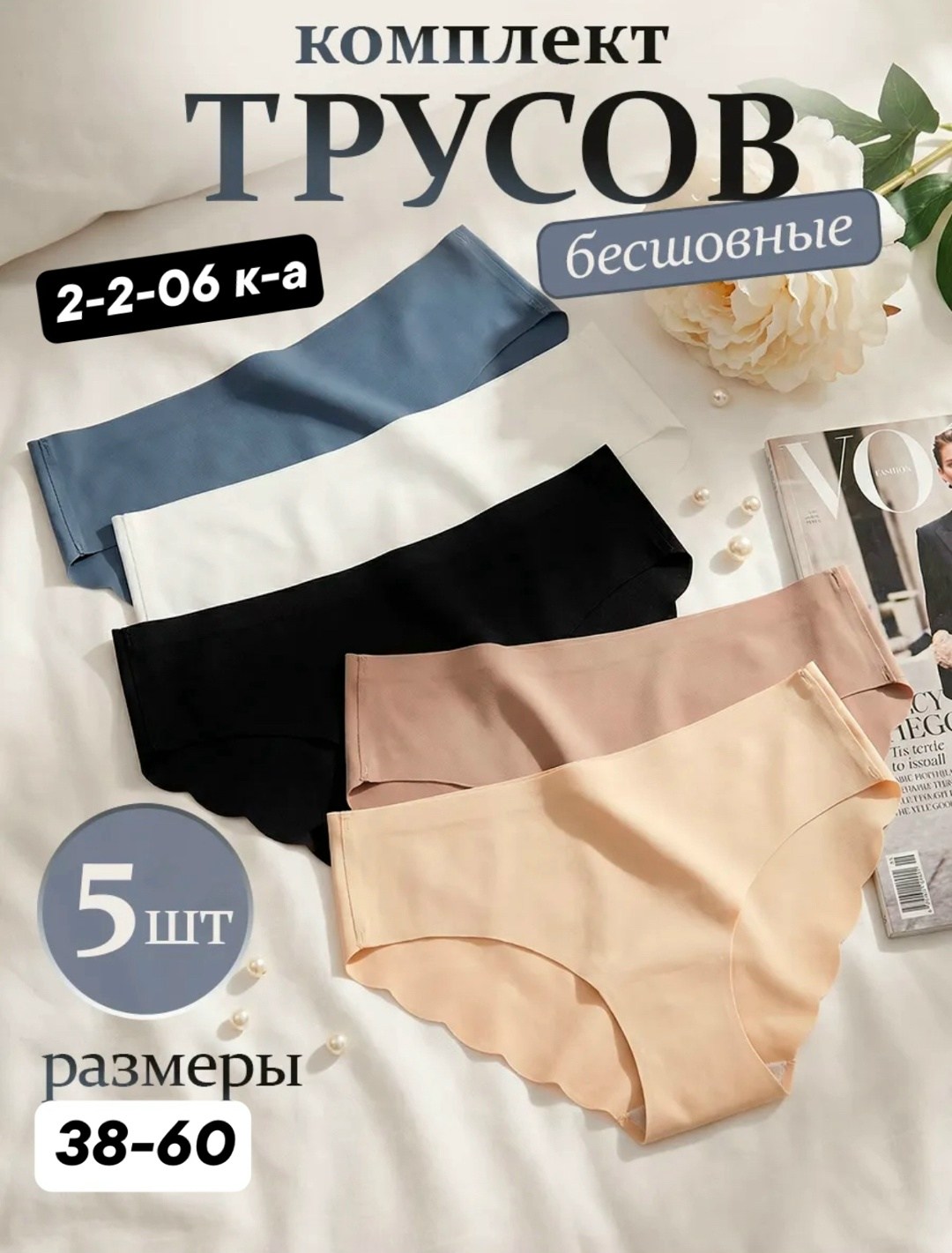 трусы бесшовные слипы набор 5 штук,трусы женские слипы бесшовные комплект 5 шт carmi,бесшовные трусы,комплект трусов бесшовные,бесшовные трусики