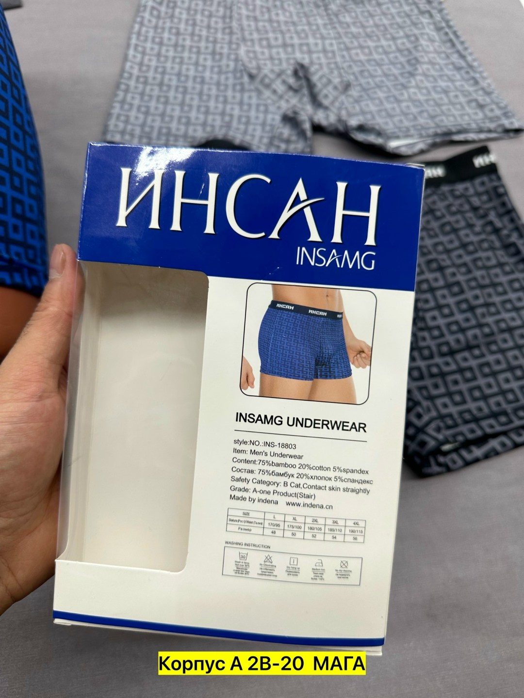 трусы мужские,нижнее белье мужское,трусы мужские инсан,трусы боксеры мужские,трусы мужские комплект