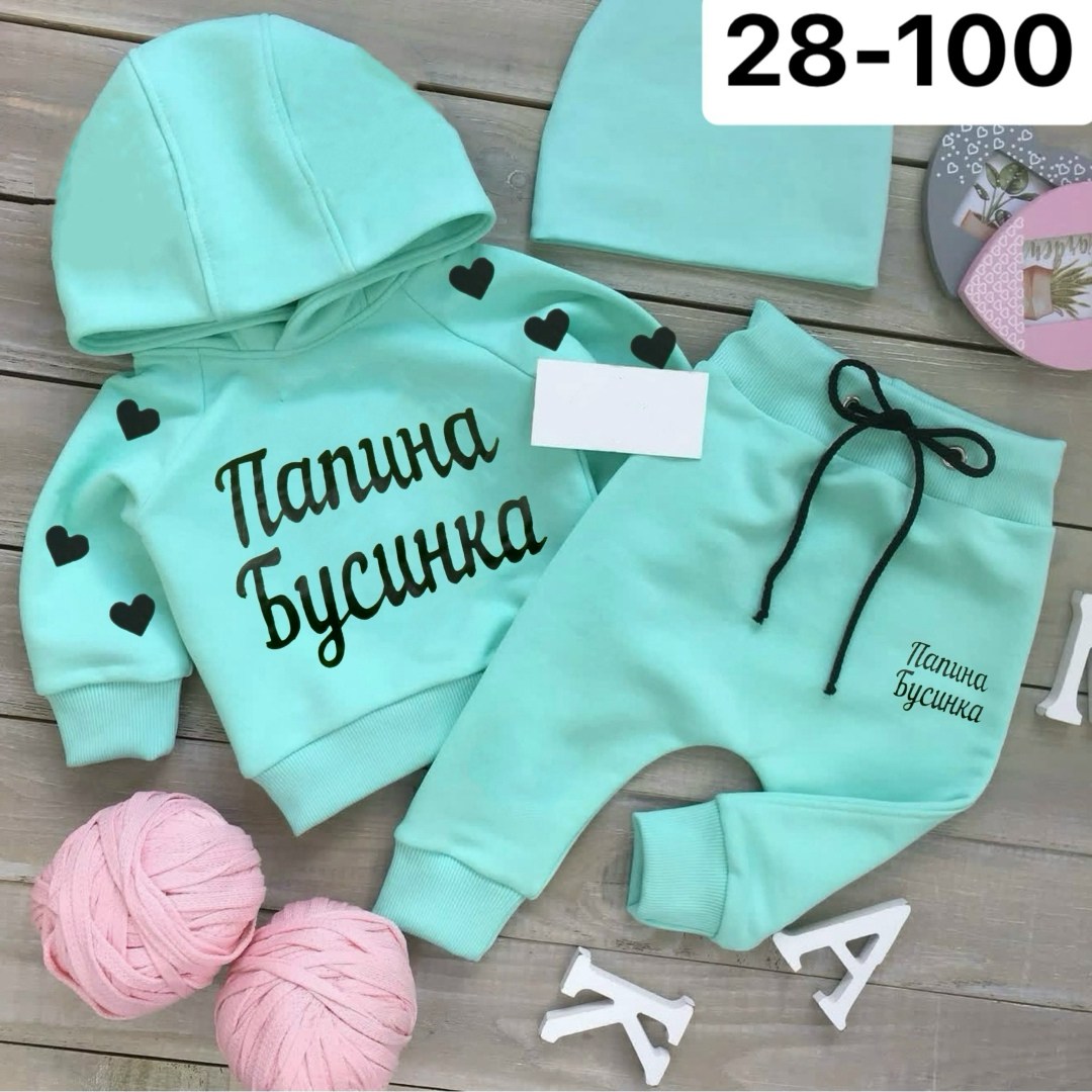 детские костюмы с надписями,именные костюмы для малышей,детские спортивные костюмы,костюм детский,костюм детский с надписью
