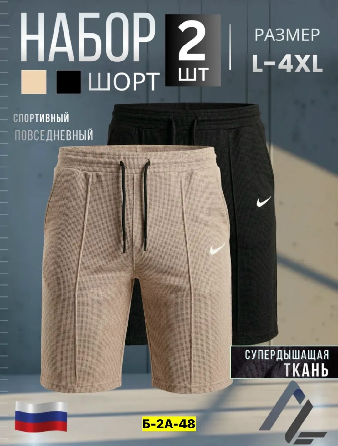 шорты мужские спортивные,шорты мужские nike,шорты nike спортивные повседневные,спортивные шорты,шорты nike спортивные мужские