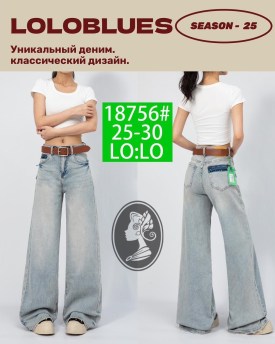 Джинсы