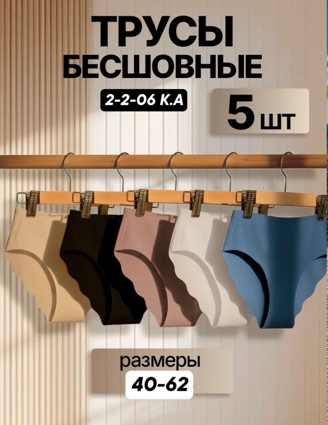 трусы бесшовные слипы набор 5 штук,трусы женские слипы бесшовные комплект 5 шт carmi,бесшовные трусы,комплект трусов бесшовные,бесшовные трусики